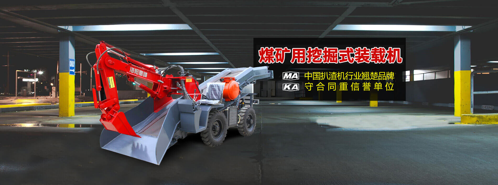 洛陽高峰工程機械有限（xiàn）公司