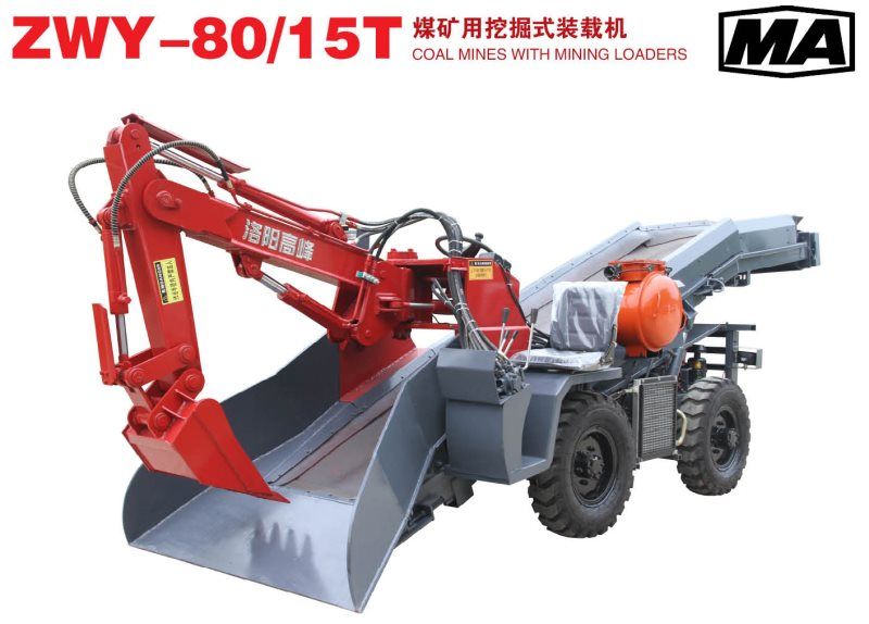 礦（kuàng）用挖掘式裝載機