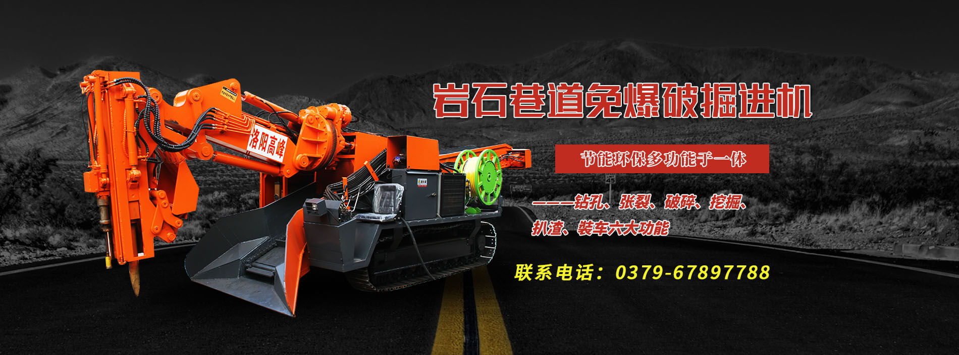 洛陽高峰工程機械有限公（gōng）司