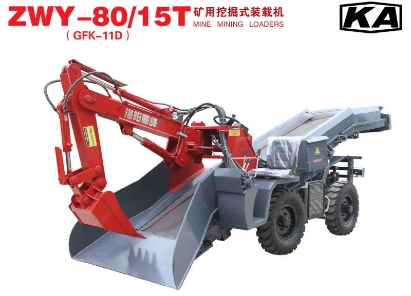 煤礦（kuàng）用挖掘式裝（zhuāng）載機